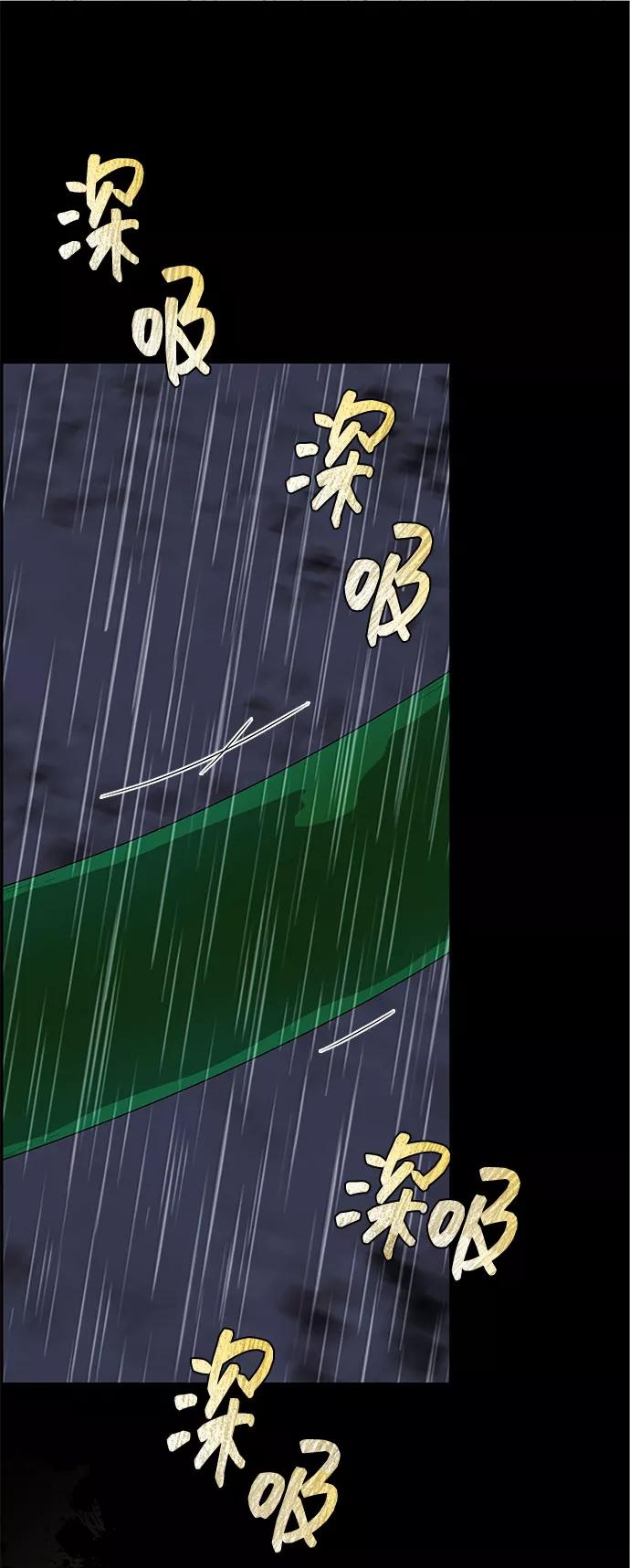 《藤壶》第15话 第51页