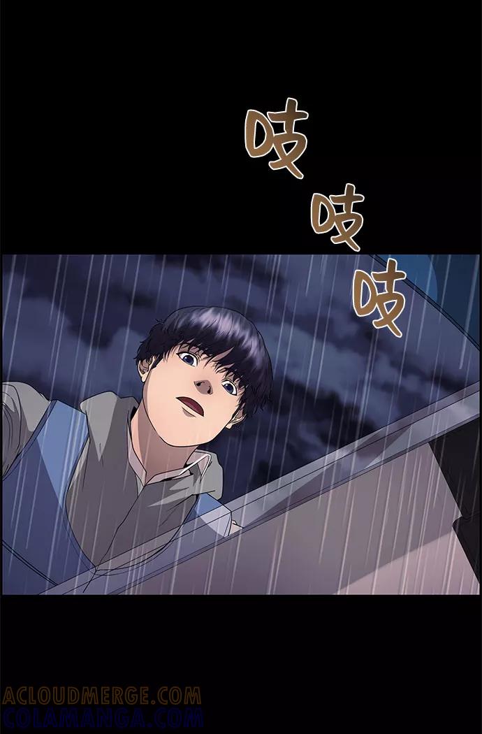 《藤壶》第15话 第43页