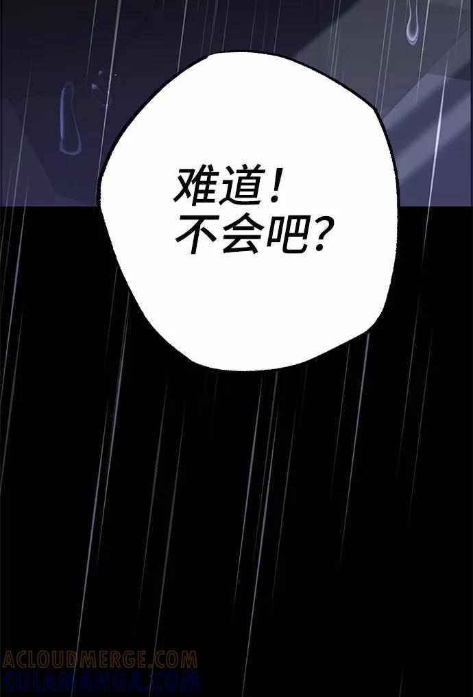 《藤壶》第15话 第37页