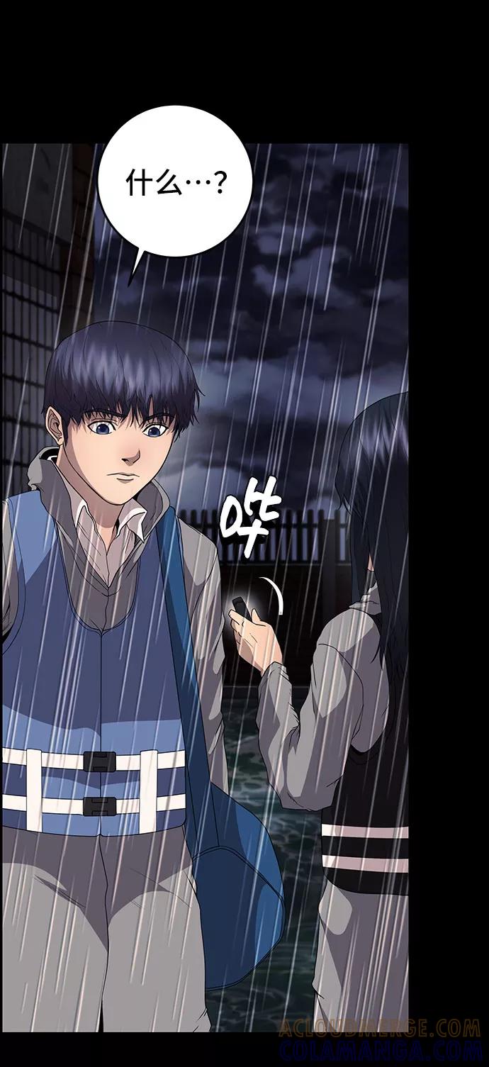 《藤壶》第15话 第10页