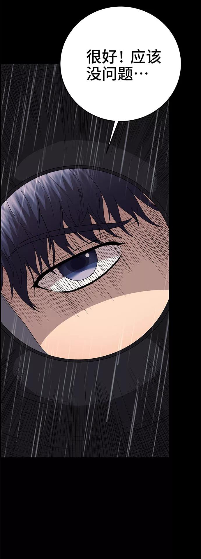 《藤壶》第15话 第47页