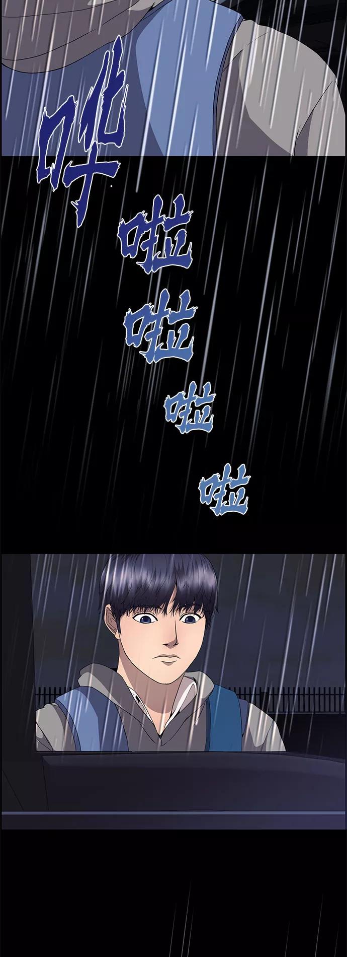 《藤壶》第15话 第35页