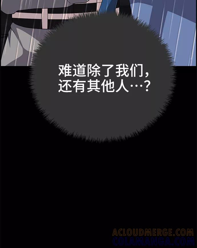 《藤壶》第15话 第7页
