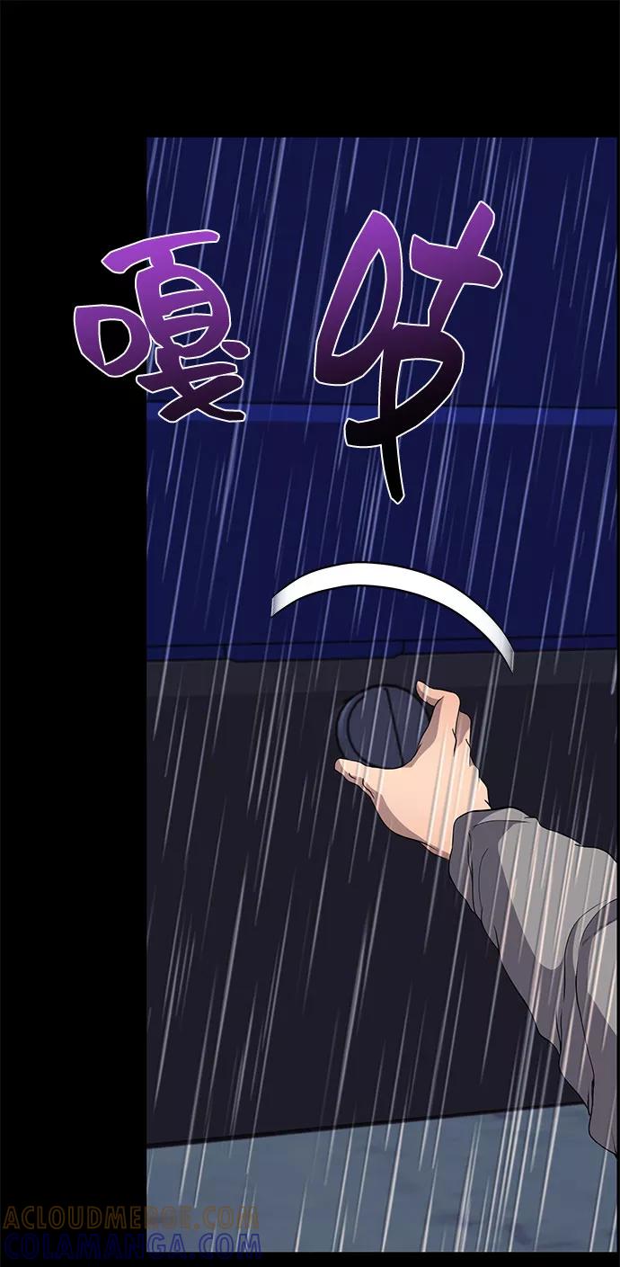 《藤壶》第15话 第46页