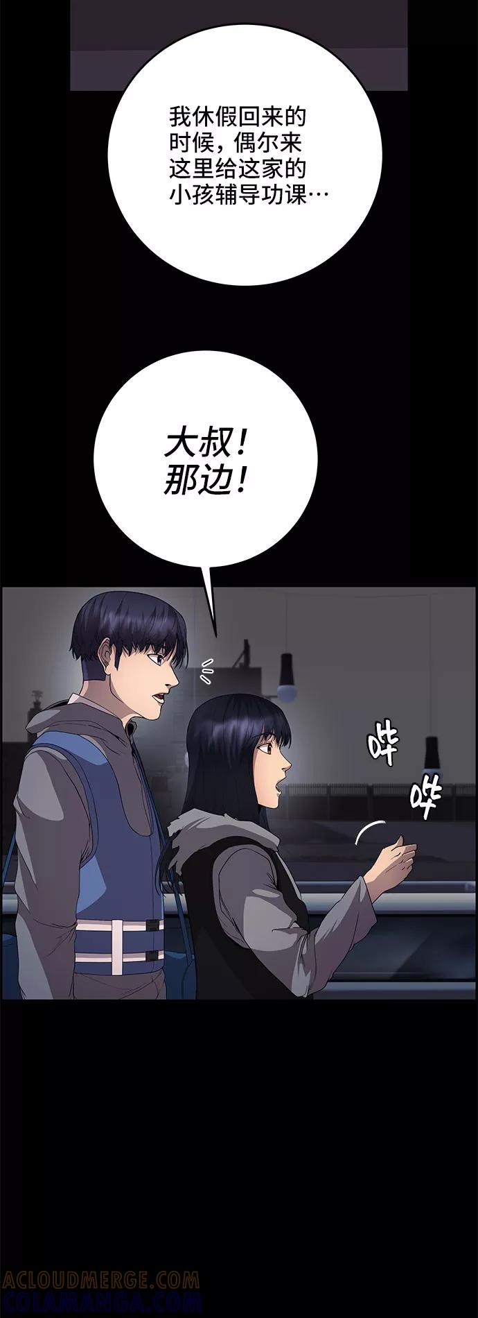 《藤壶》第15话 第25页