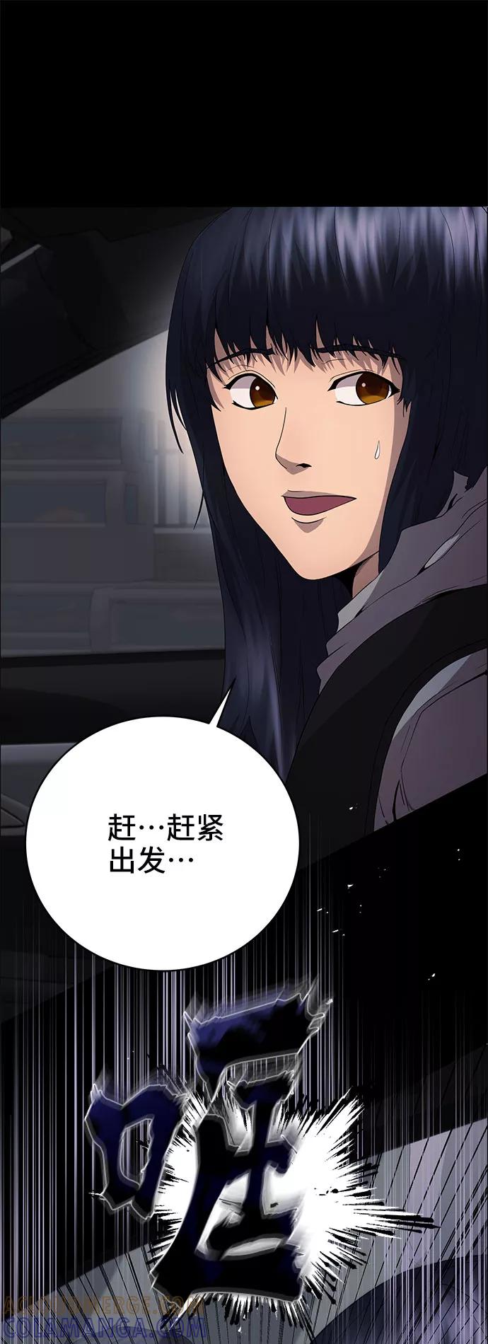 《藤壶》第15话 第67页