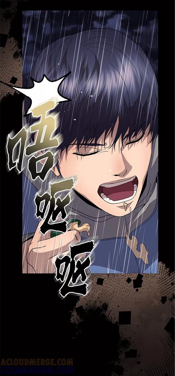 《藤壶》第15话 第52页