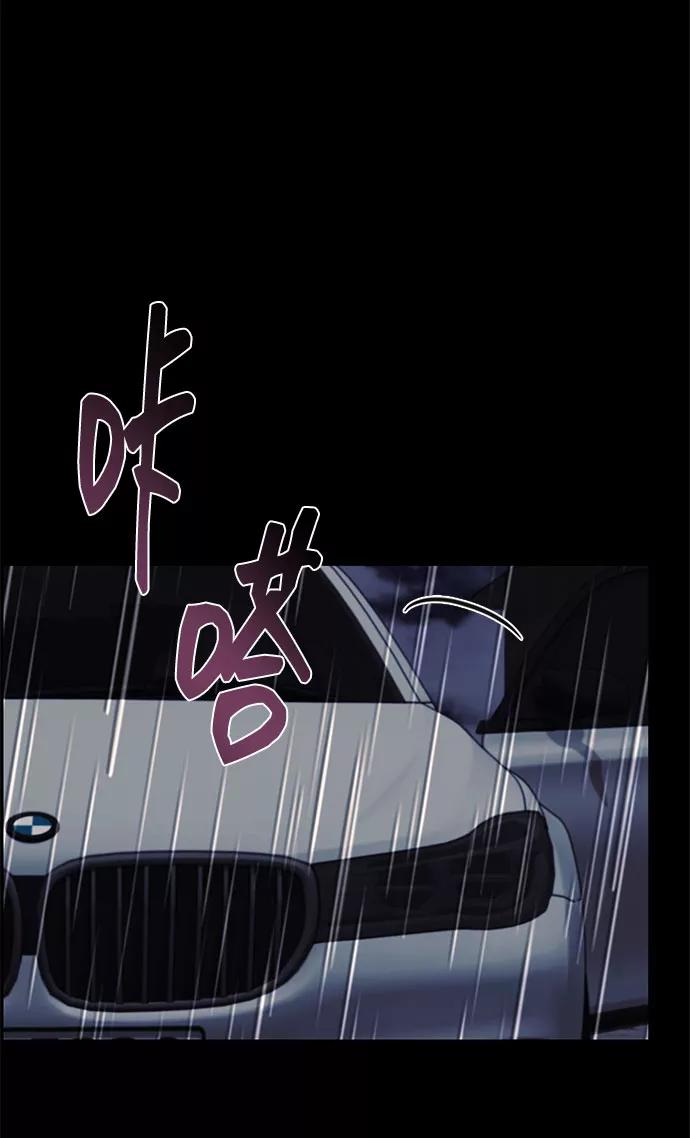 《藤壶》第15话 第29页