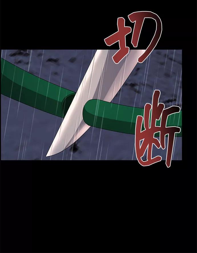 《藤壶》第15话 第45页