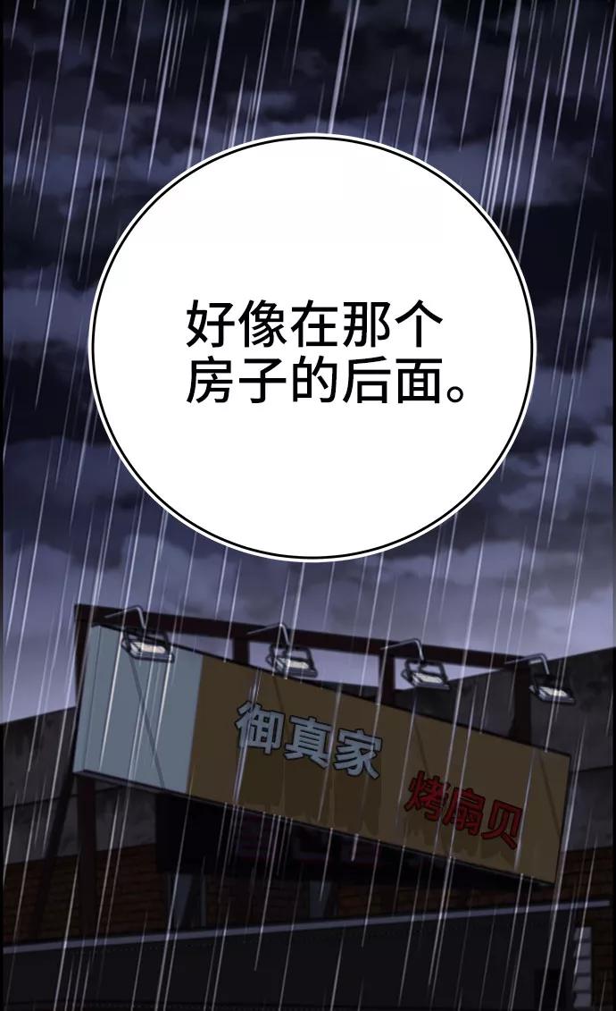 《藤壶》第15话 第14页
