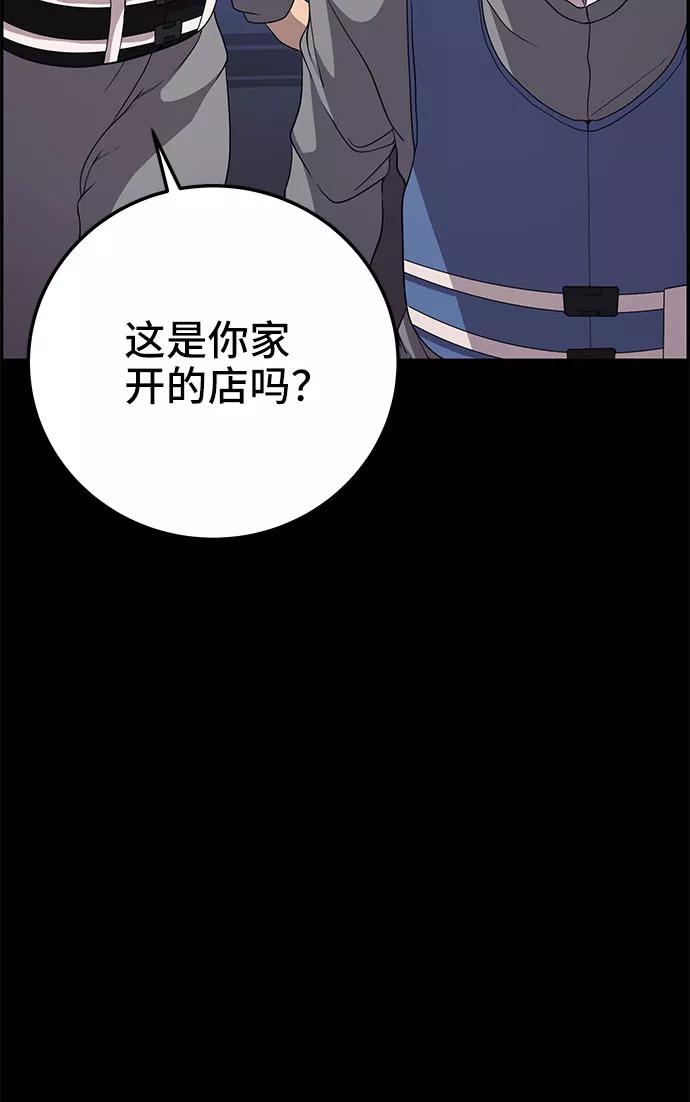 《藤壶》第15话 第23页