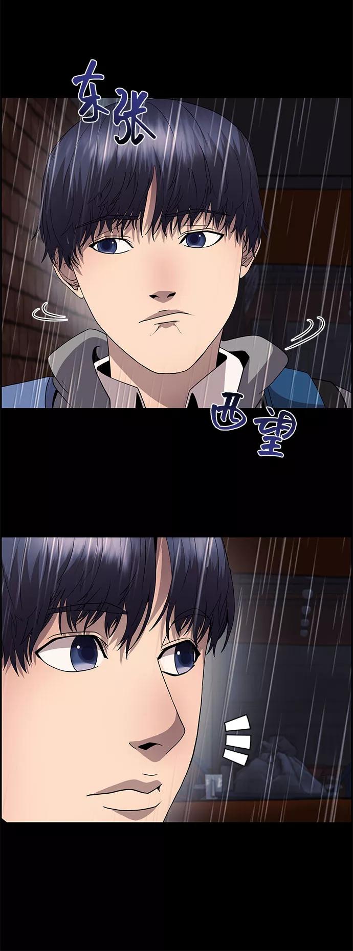 《藤壶》第15话 第33页
