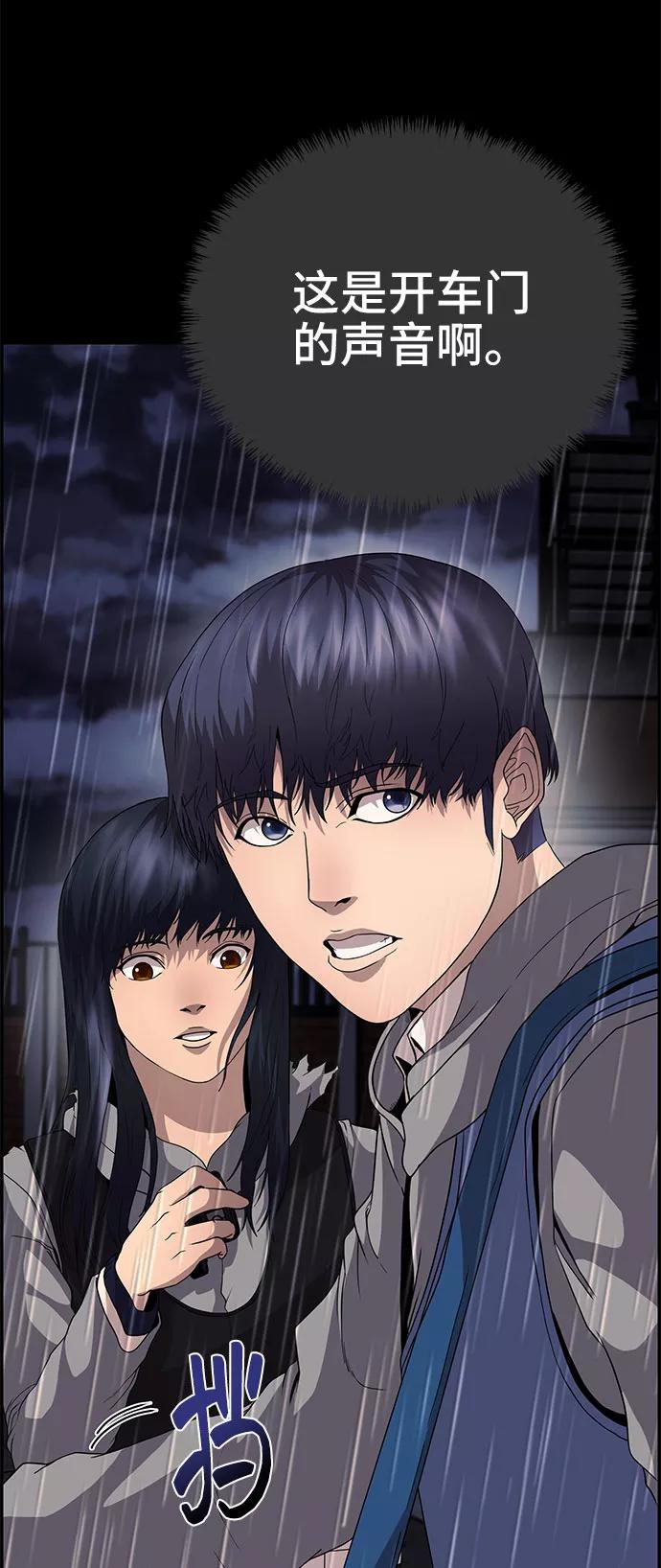《藤壶》第15话 第6页