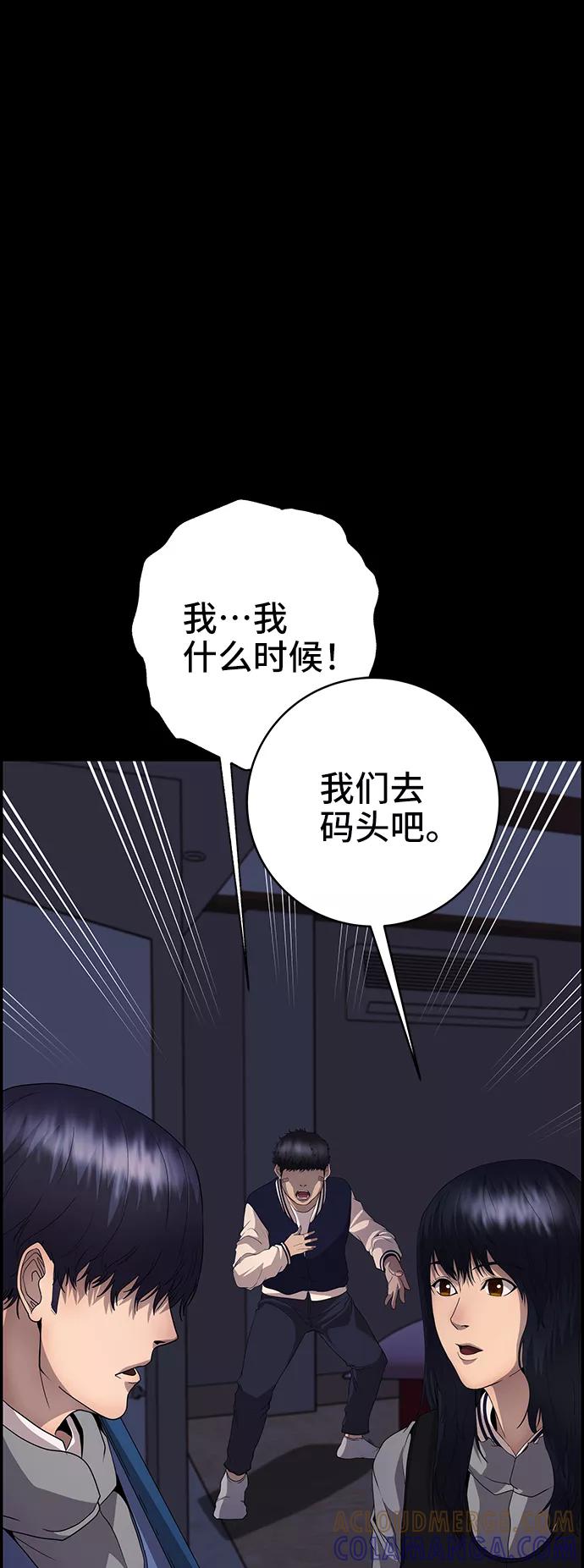 《藤壶》第16话 第55页