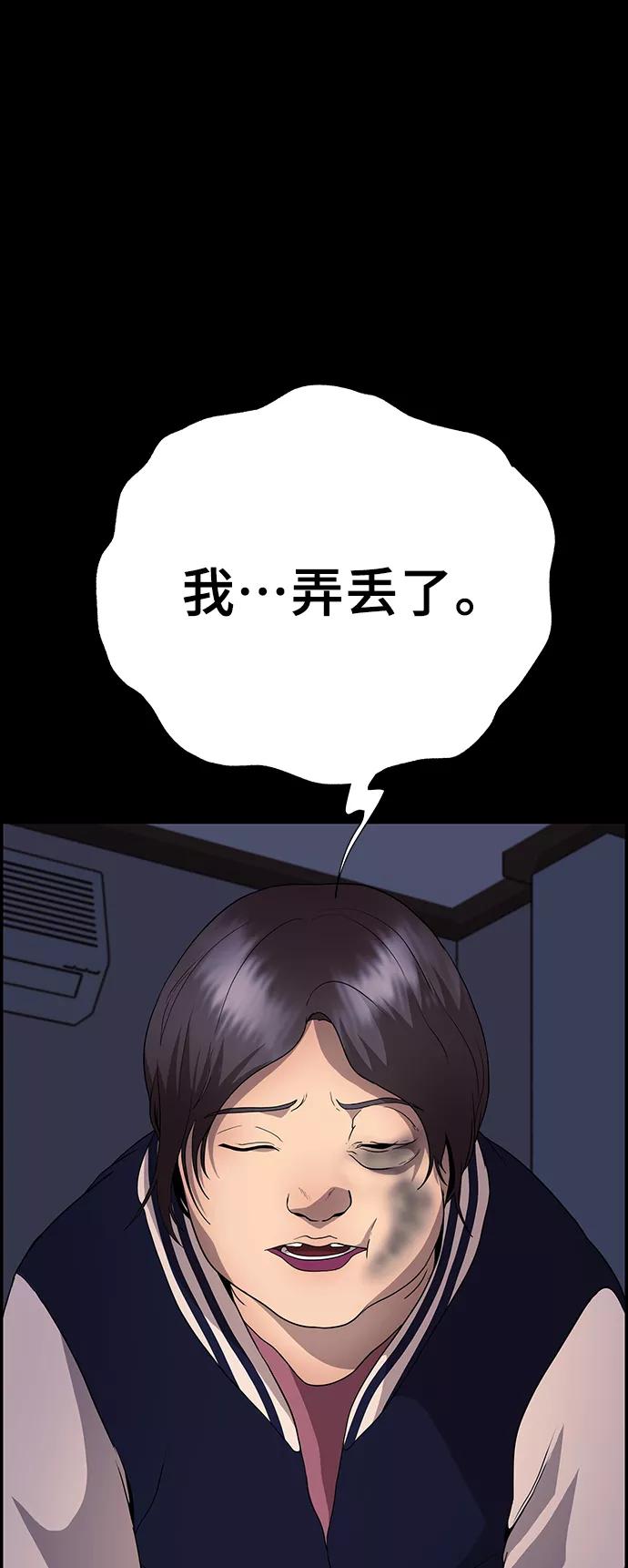 《藤壶》第16话 第42页