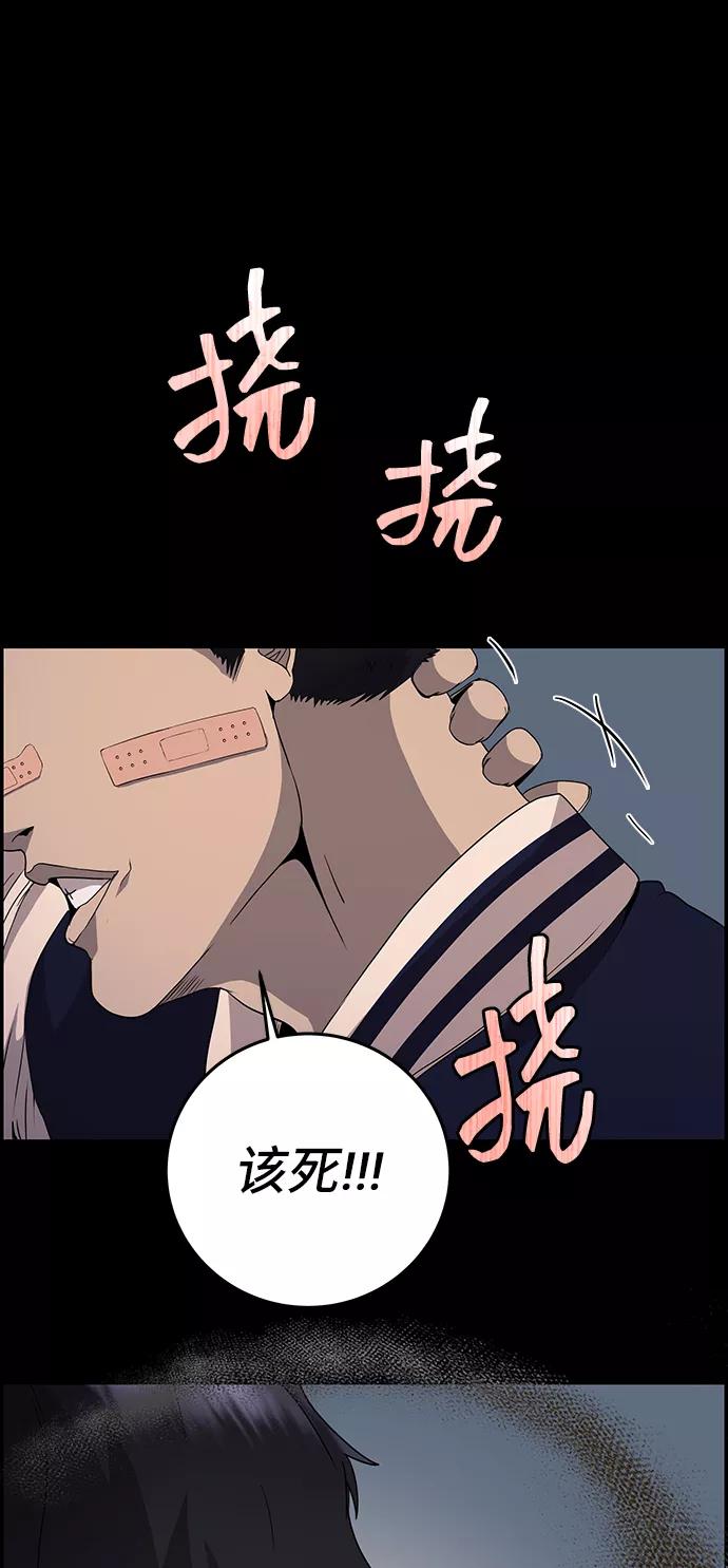 《藤壶》第16话 第78页