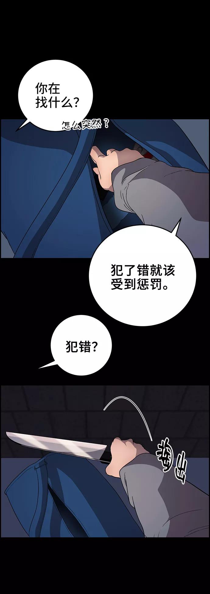 《藤壶》第16话 第29页