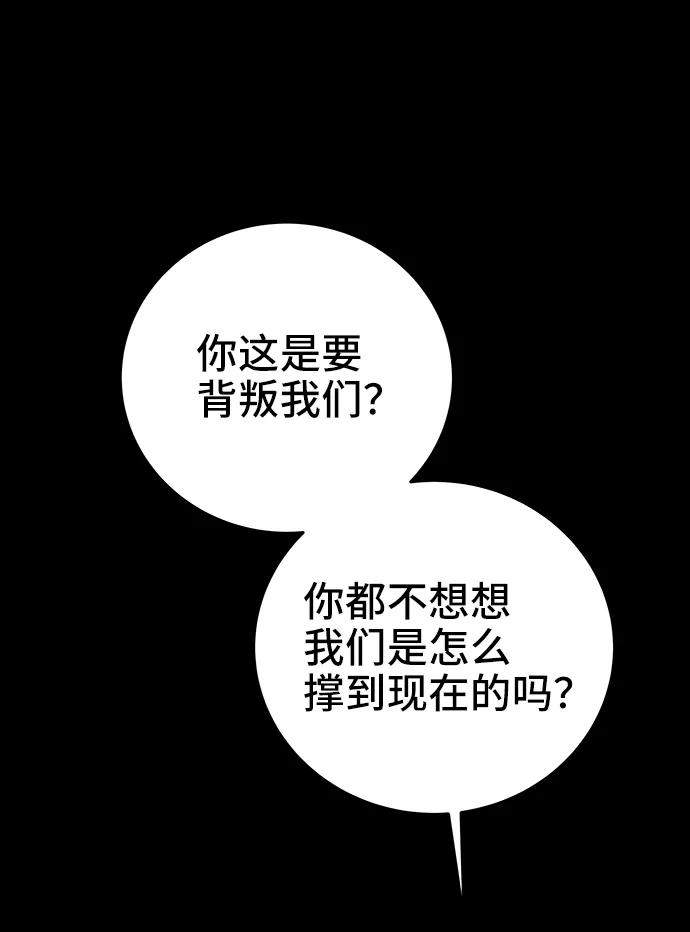 《藤壶》第16话 第53页