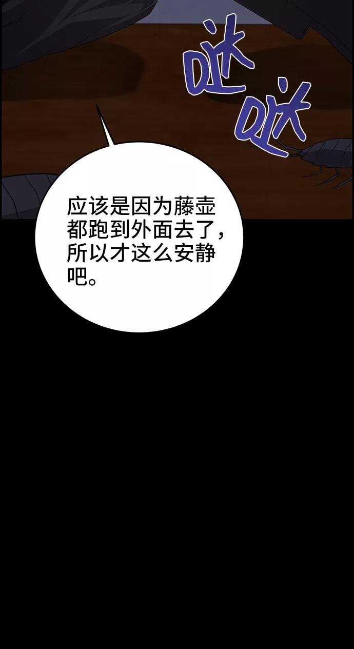 《藤壶》第16话 第21页