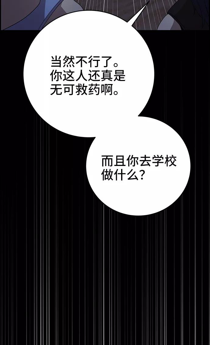 《藤壶》第16话 第59页