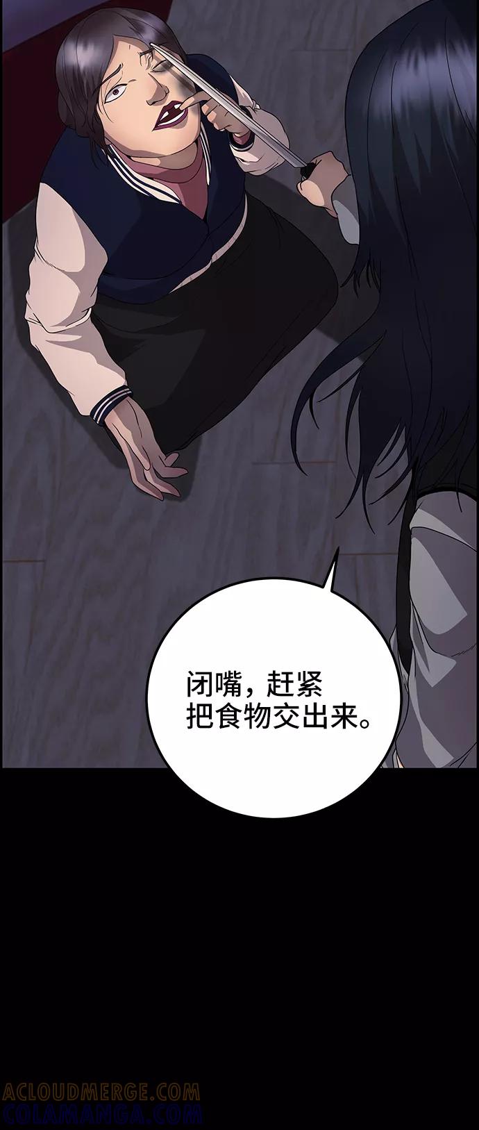 《藤壶》第16话 第40页