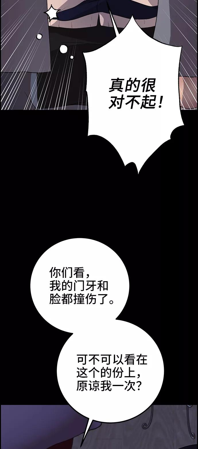 《藤壶》第16话 第39页