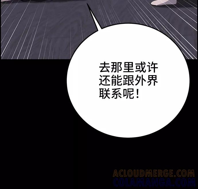 《藤壶》第16话 第64页