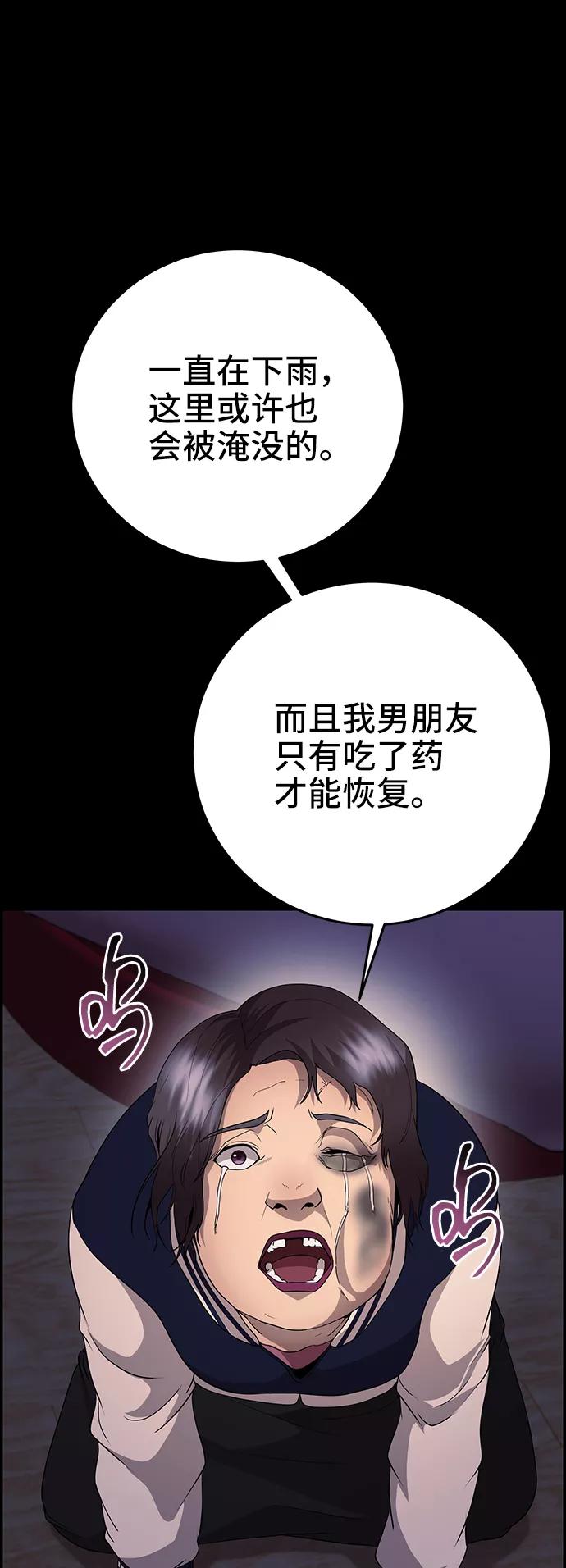 《藤壶》第16话 第71页