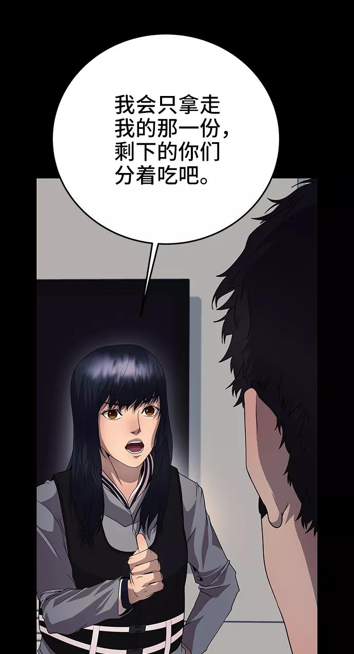 《藤壶》第16话 第51页