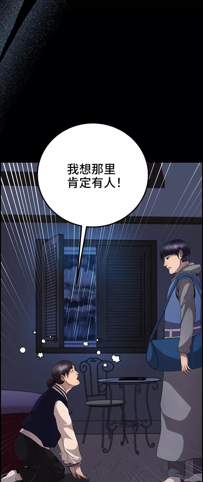 《藤壶》第16话 第63页