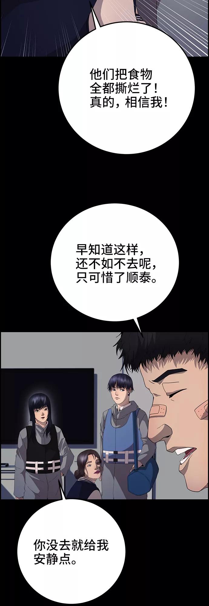 《藤壶》第16话 第44页