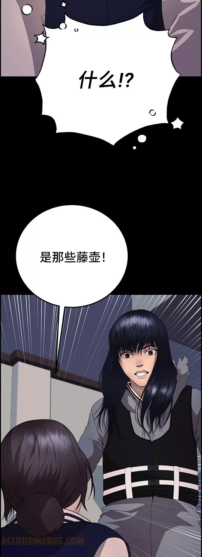 《藤壶》第16话 第43页