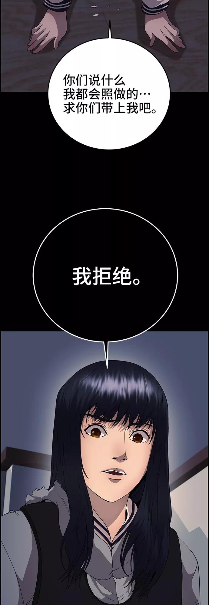 《藤壶》第16话 第72页