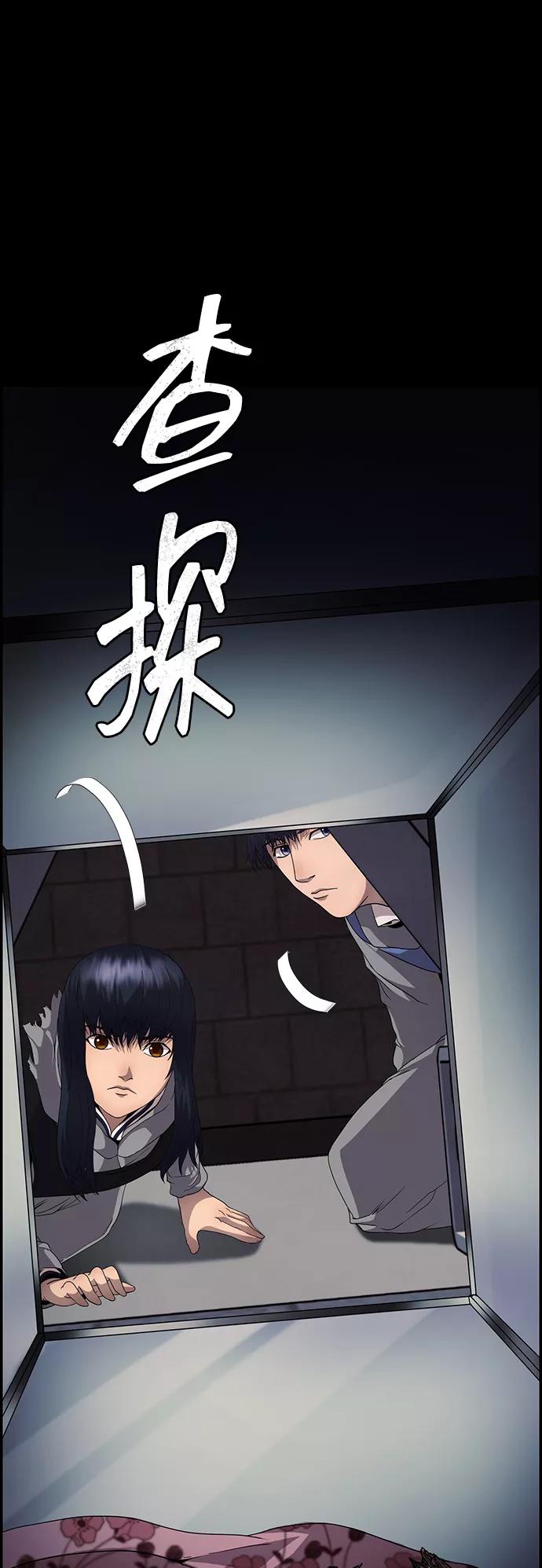 《藤壶》第16话 第24页