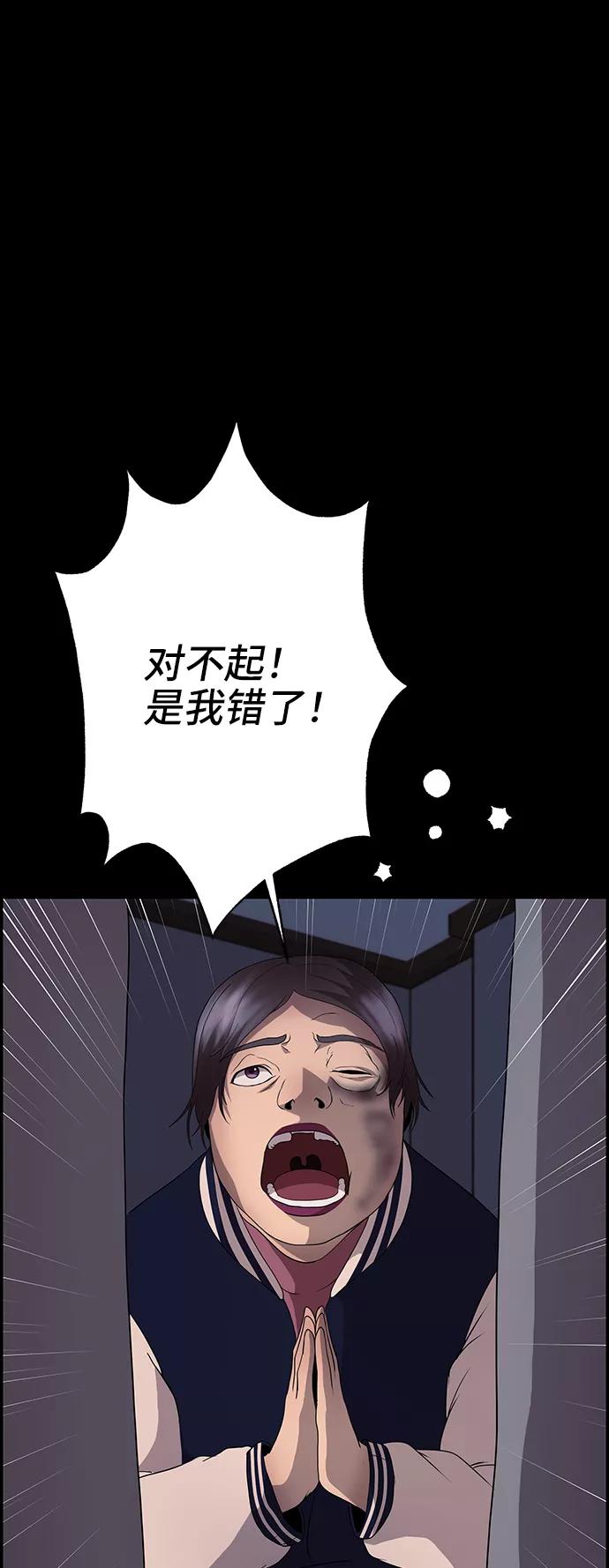 《藤壶》第16话 第38页