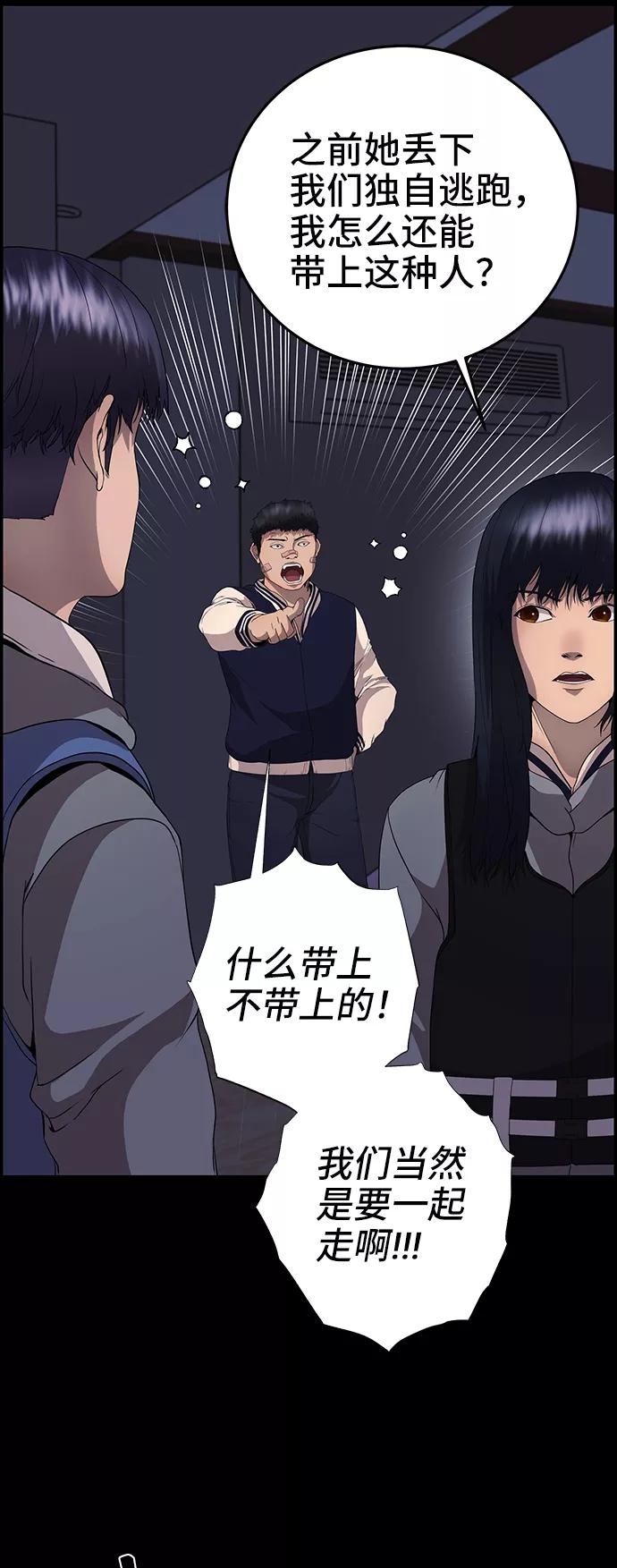 《藤壶》第16话 第74页