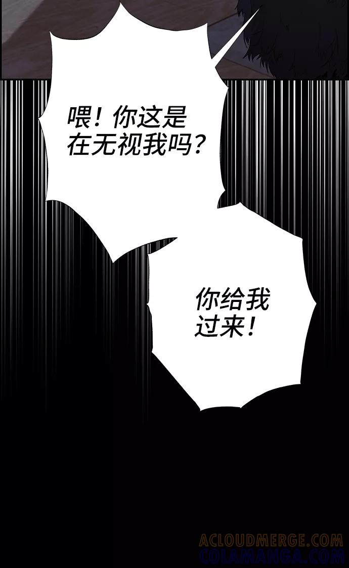 《藤壶》第16话 第76页