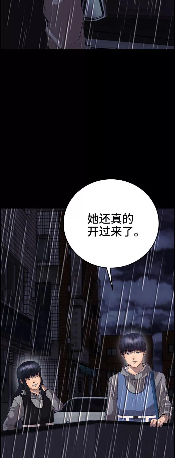 《藤壶》第16话 第11页