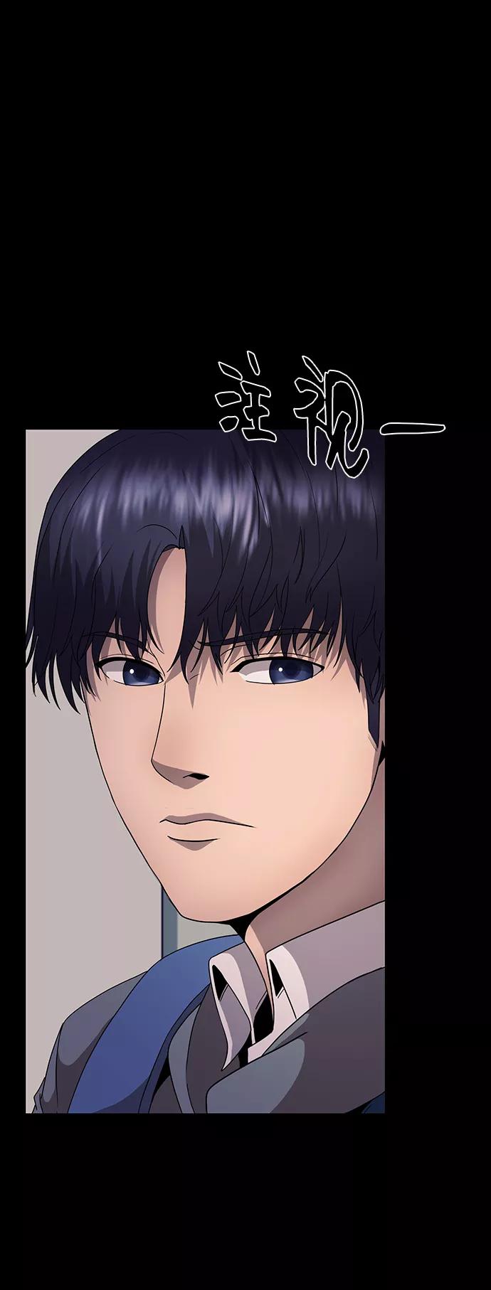 《藤壶》第16话 第45页