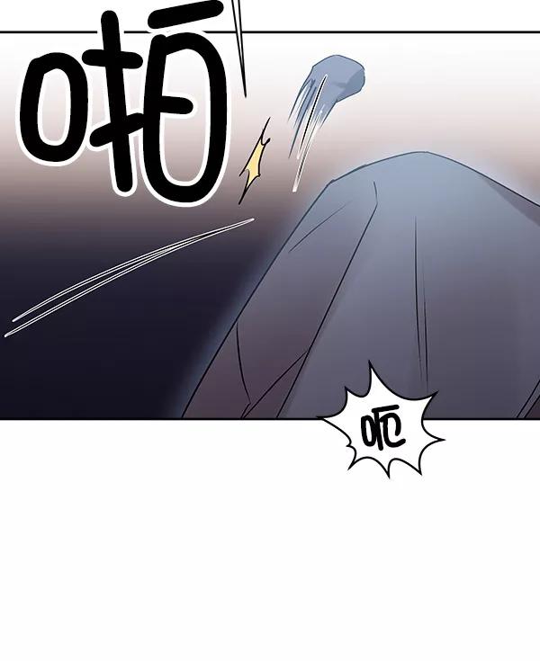 《独家恋爱指令》第17话 第84页