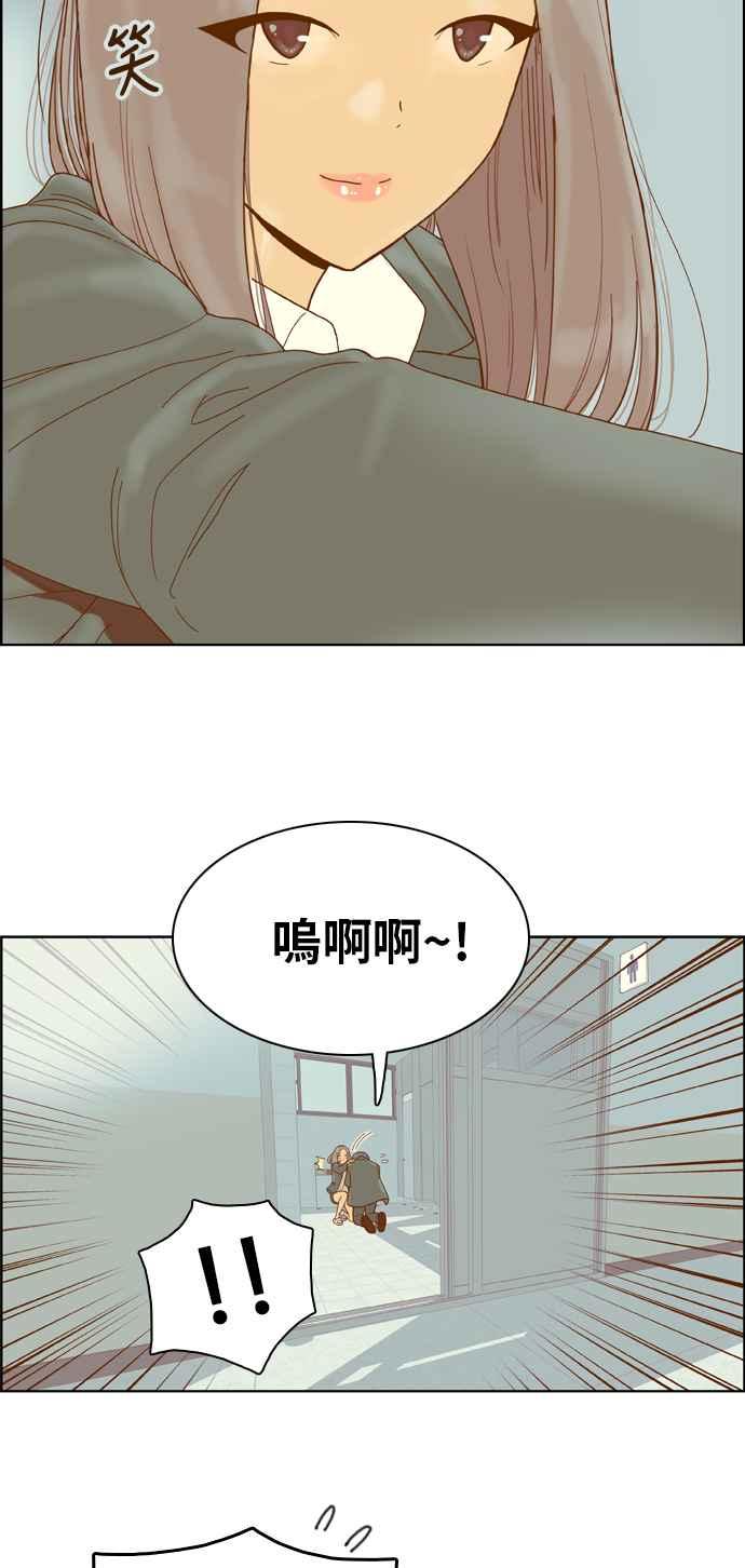 《我的保镳女友》[第176话] 最终话. 告白 第131页