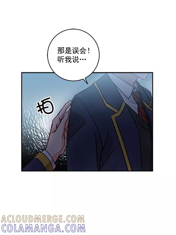 《独家恋爱指令》第18话 第13页
