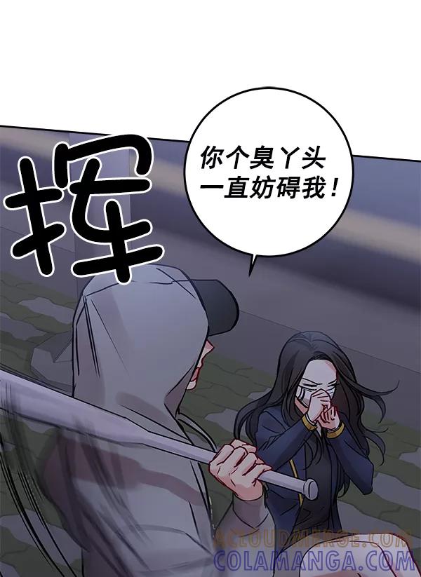 《独家恋爱指令》第18话 第19页