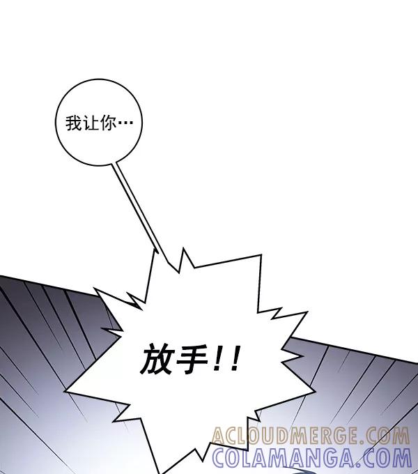 《独家恋爱指令》第18话 第46页