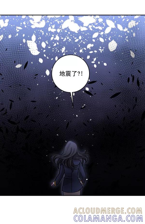 《独家恋爱指令》第18话 第55页