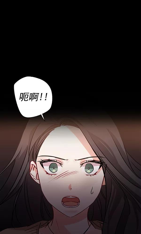 《独家恋爱指令》第18话 第60页