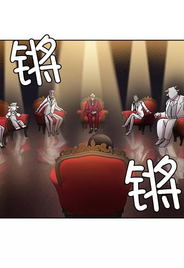 《独家恋爱指令》第18话 第62页