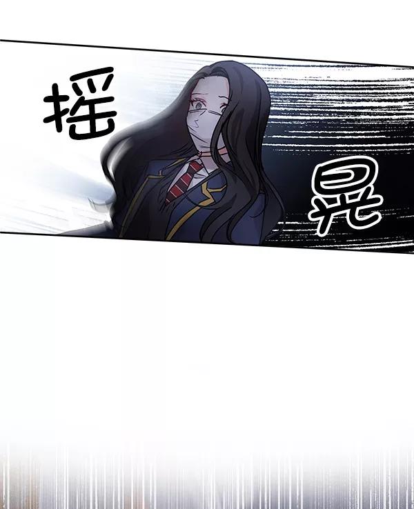 《独家恋爱指令》第18话 第57页