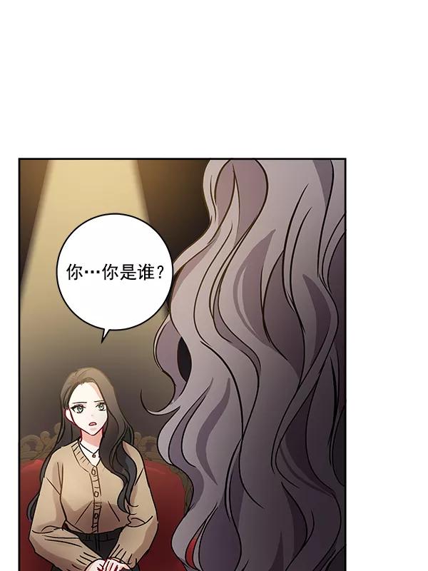 《独家恋爱指令》第18话 第71页