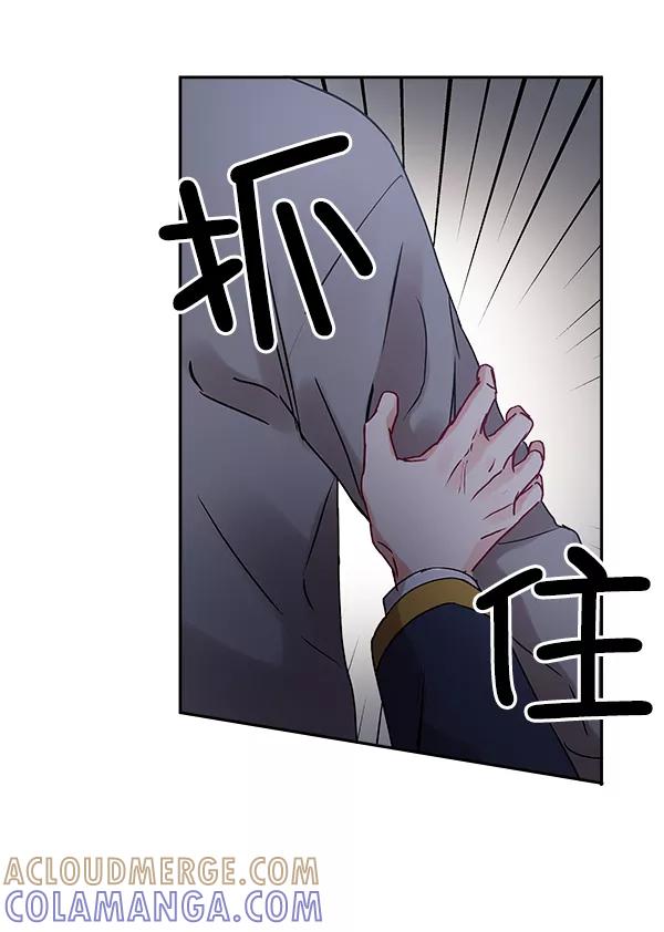 《独家恋爱指令》第18话 第37页